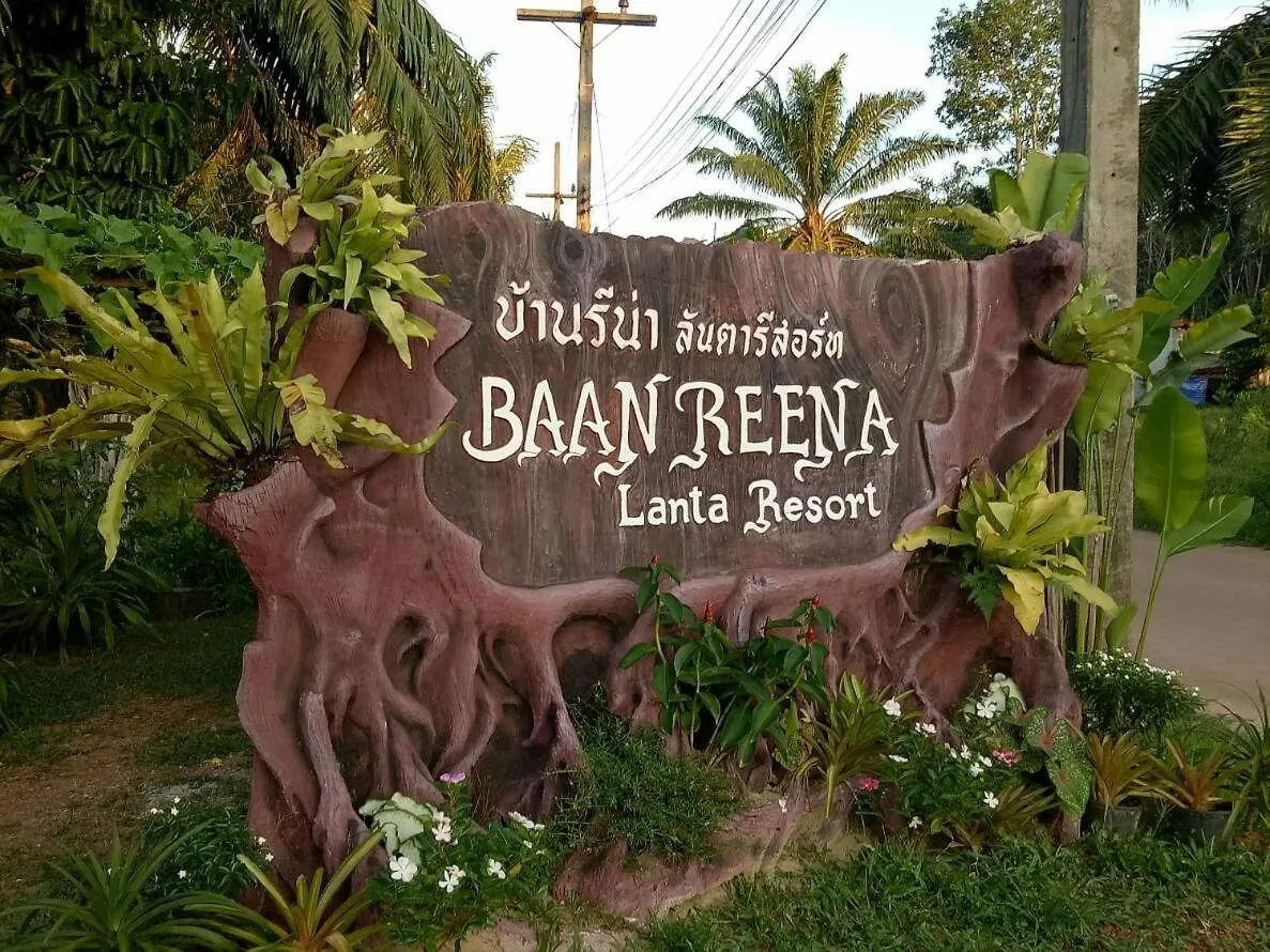 班瑞纳兰达酒店 Ko Lanta 度假村